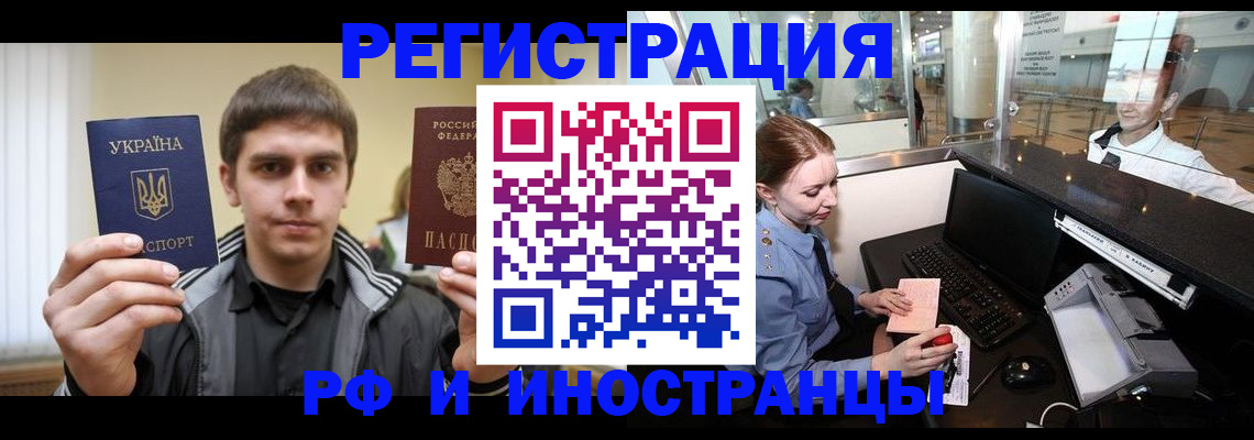 временная регистрация гарантия в Серове