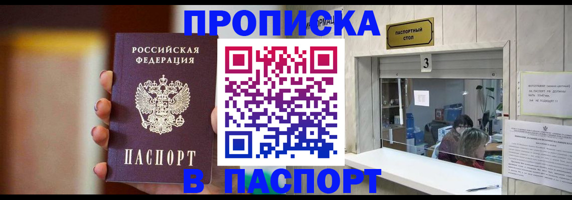 временная регистрация надежно в Серове