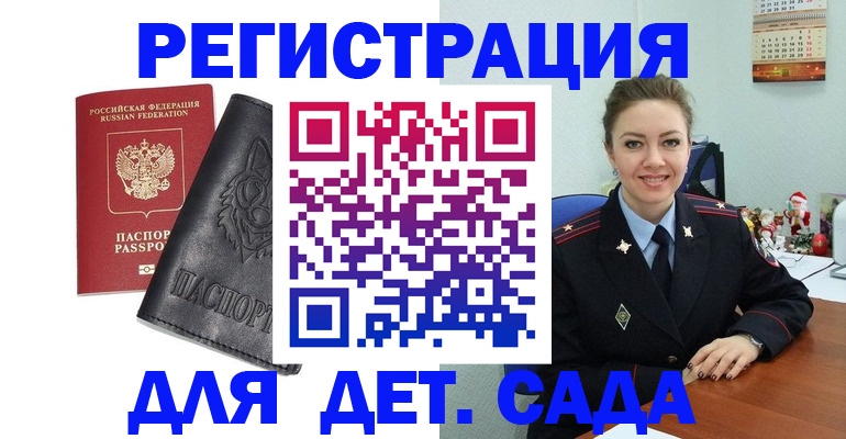 прописка поиск в Серове