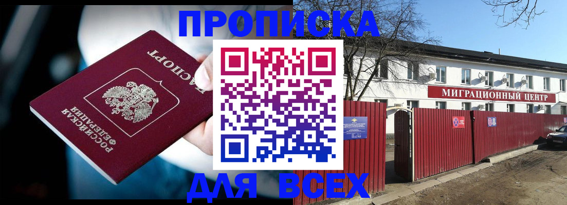 временная регистрация недорого в Серове