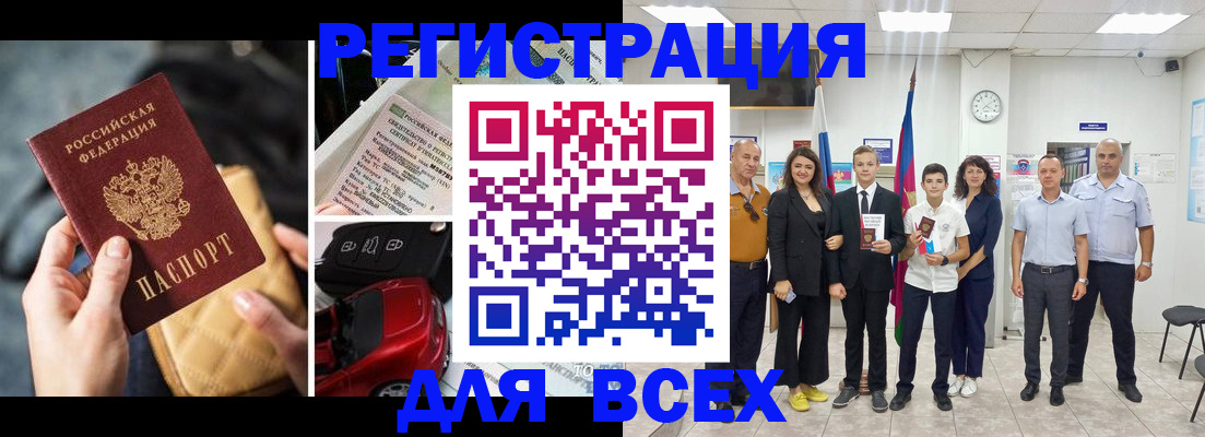 где прописаться в Серове