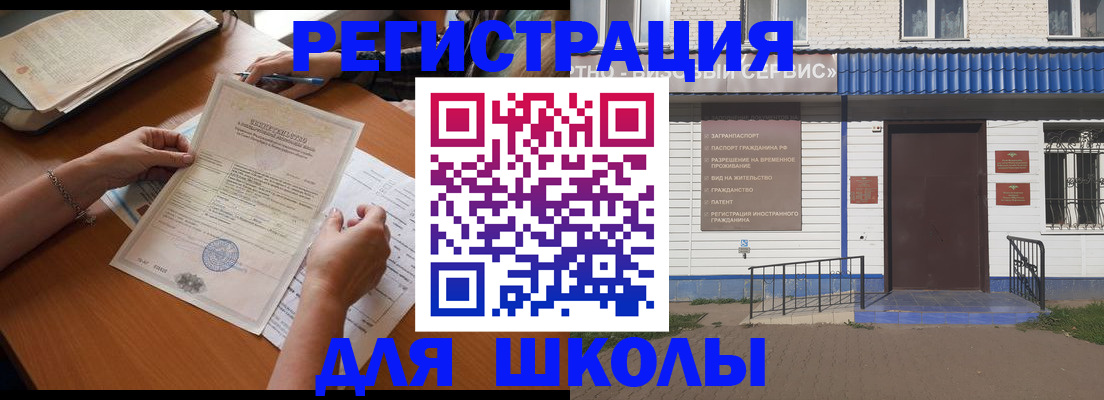 прописка для кредита в Серове