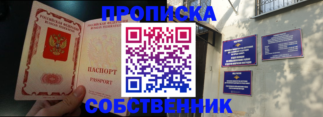 временная регистрация гарантия в Серове